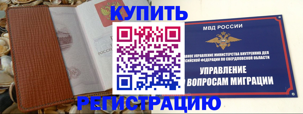 временная регистрация надежно в Боровске